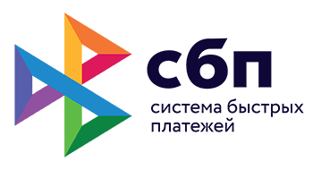 Система быстрых платежей (СБП)